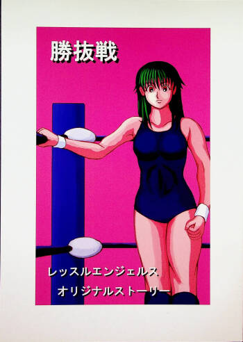 Kachinukisen cover