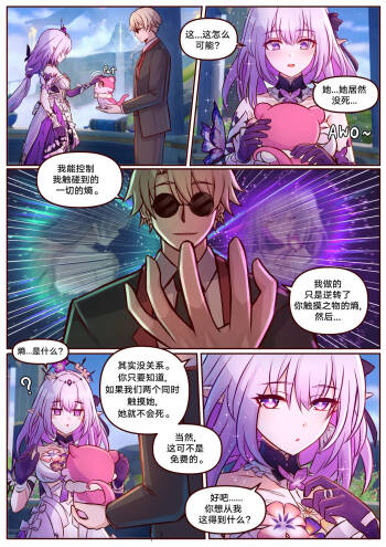 Castorice 遐蝶 cover