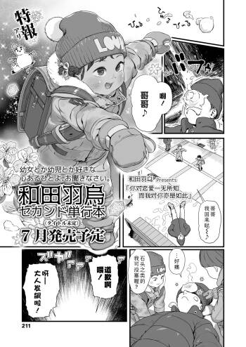 Koi wo Shiranai Kimi wo Mada Shiranai | 你对恋爱一无所知而我对你亦是如此 cover