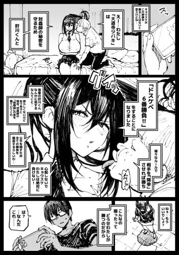 ６番勝負ツバキ① cover