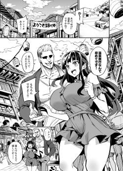 アブカノ温泉編 [Dramus]