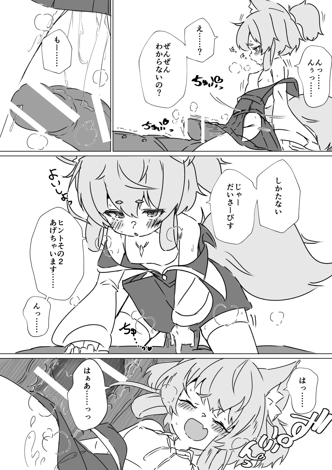 Yoshino-chan ni Kiite mita. page 5 full