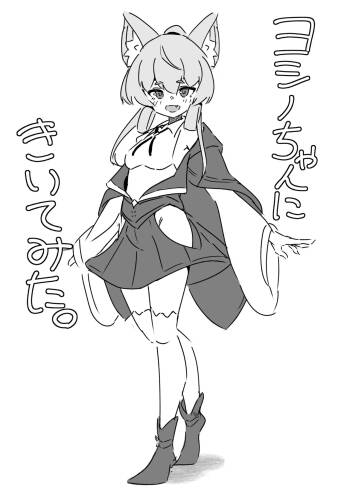 Yoshino-chan ni Kiite mita. cover