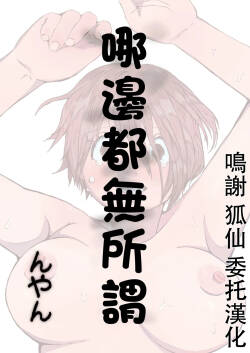 どっちでもいい