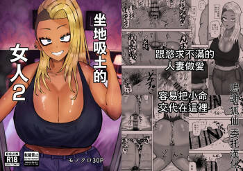 満たされたいオンナ2 cover