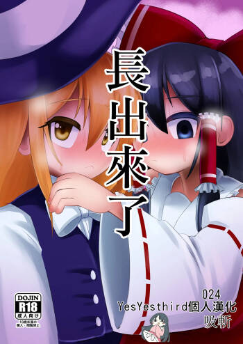 Haeta | 長出來了 cover