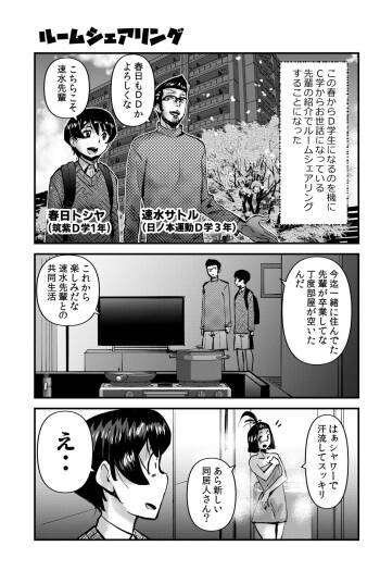 Room Sharing cover
