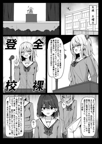 Zenra Toukou Manga cover