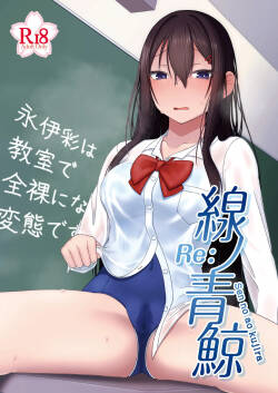 [amck-izm (amck)] Re: sen no ao kujira [Digital]