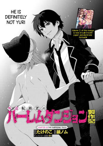 Gedou Tenisha no Harem Dungeon Seisakuki Ch15 cover
