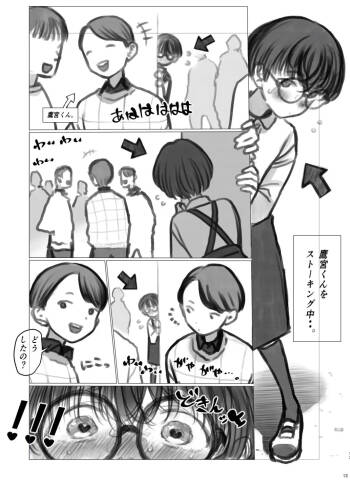 Hiyori‘s Daily Life③ cover