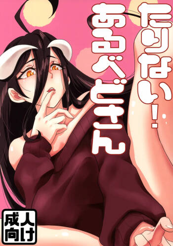 Tarinai! Albedo-san cover