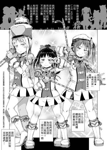 偉大なる詐欺団（無修正汉化） cover