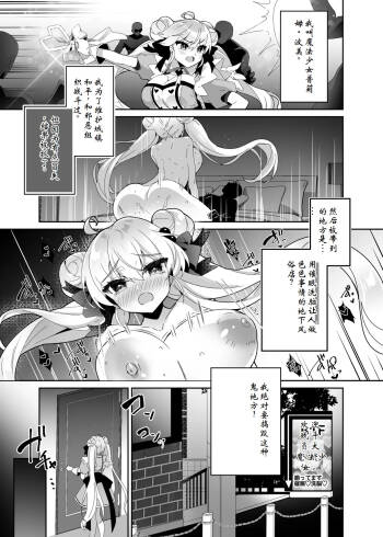 Moto Mahoushoujo ga Iru Fuuzokuten 2 - Seigi no Kokoro wa Hentai Sen‘nou de Don‘na Play mo OK Nado Sukebe Fuuzoku Jou ni Ochiru - cover