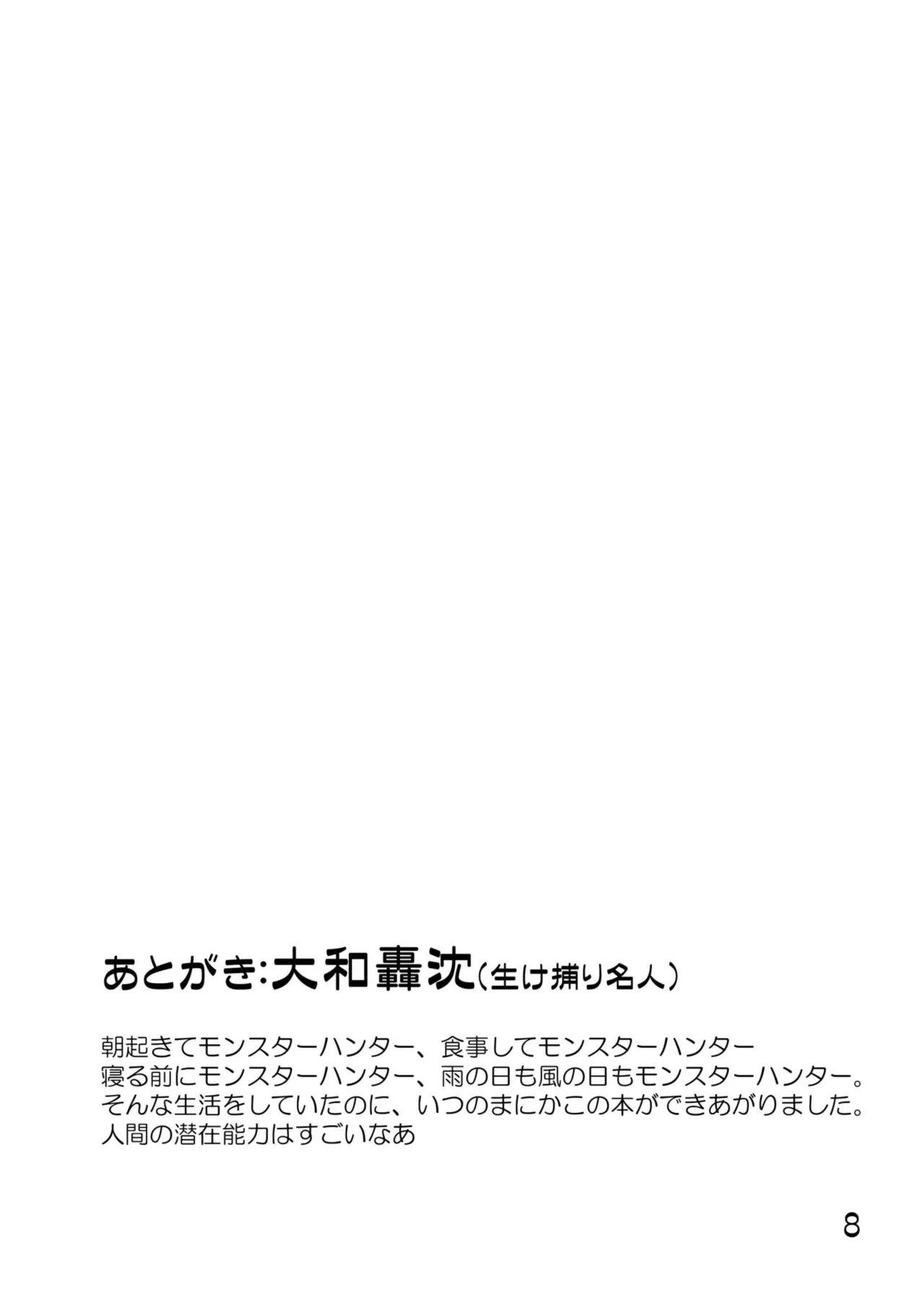Urine Party 5 Boys × Girls page 9 full