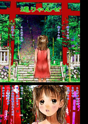 Mizumo Selection 5 ～Shōwa shōjo kitan～ cover