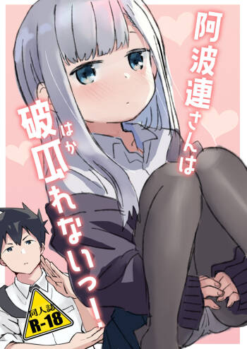 Aharen-san wa Hakarenai! cover