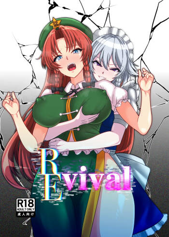 REvival cover