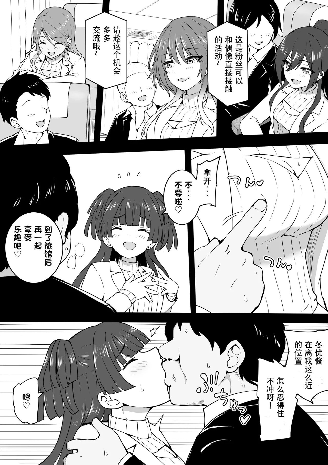 Onsen Tour page 2 full