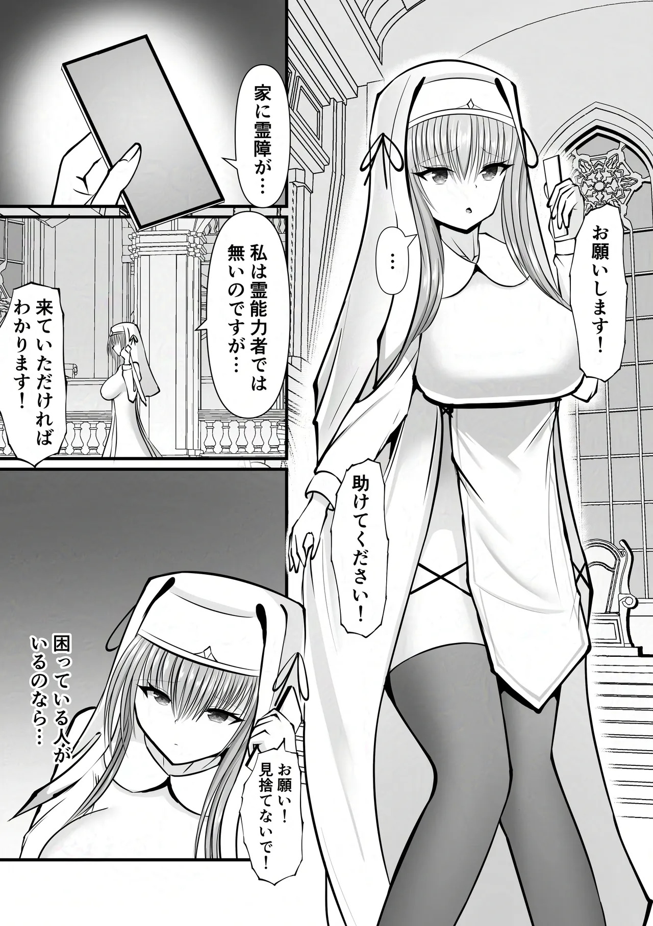 Omae Wa Nigerarenai page 2 full