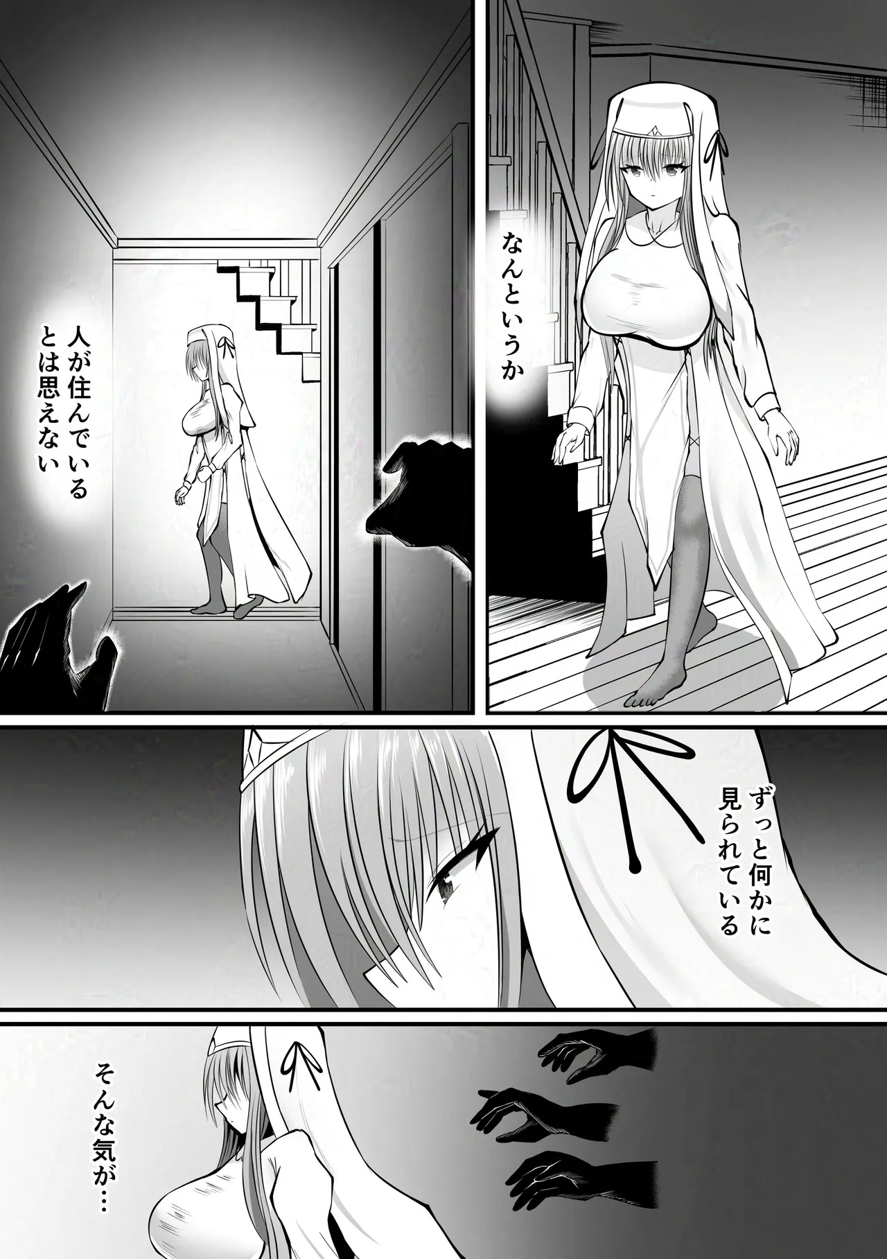 Omae Wa Nigerarenai page 4 full