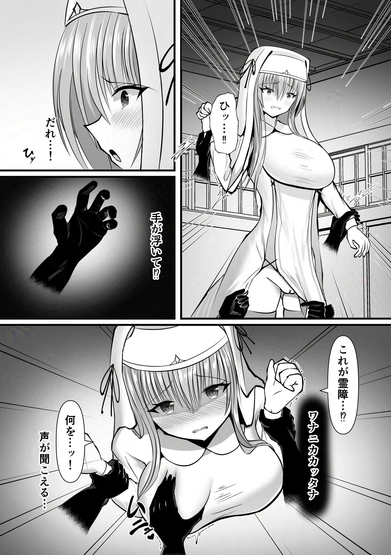 Omae Wa Nigerarenai page 5 full