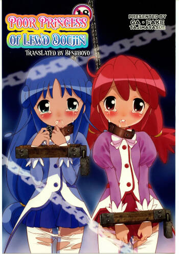 Fushidara Doujin no Fubin Hime | Poor Princess of Lewd Doujin cover