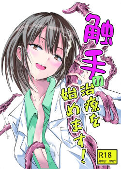 syokusyu no chiryou wo hajimemasu !