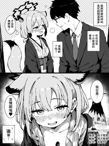 被发情期的时雨榨干的小漫画+对发情时雨发起反击的小漫画 cover