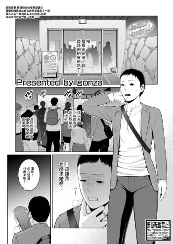Shin Tomodachi no Hahaoya Ch. 17 cover