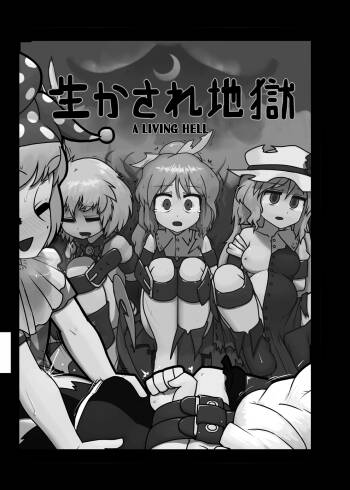 Ninniku cover