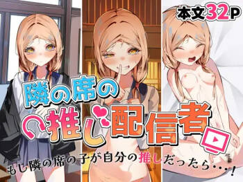 Tonari no Seki no Oshi Haishinsha cover