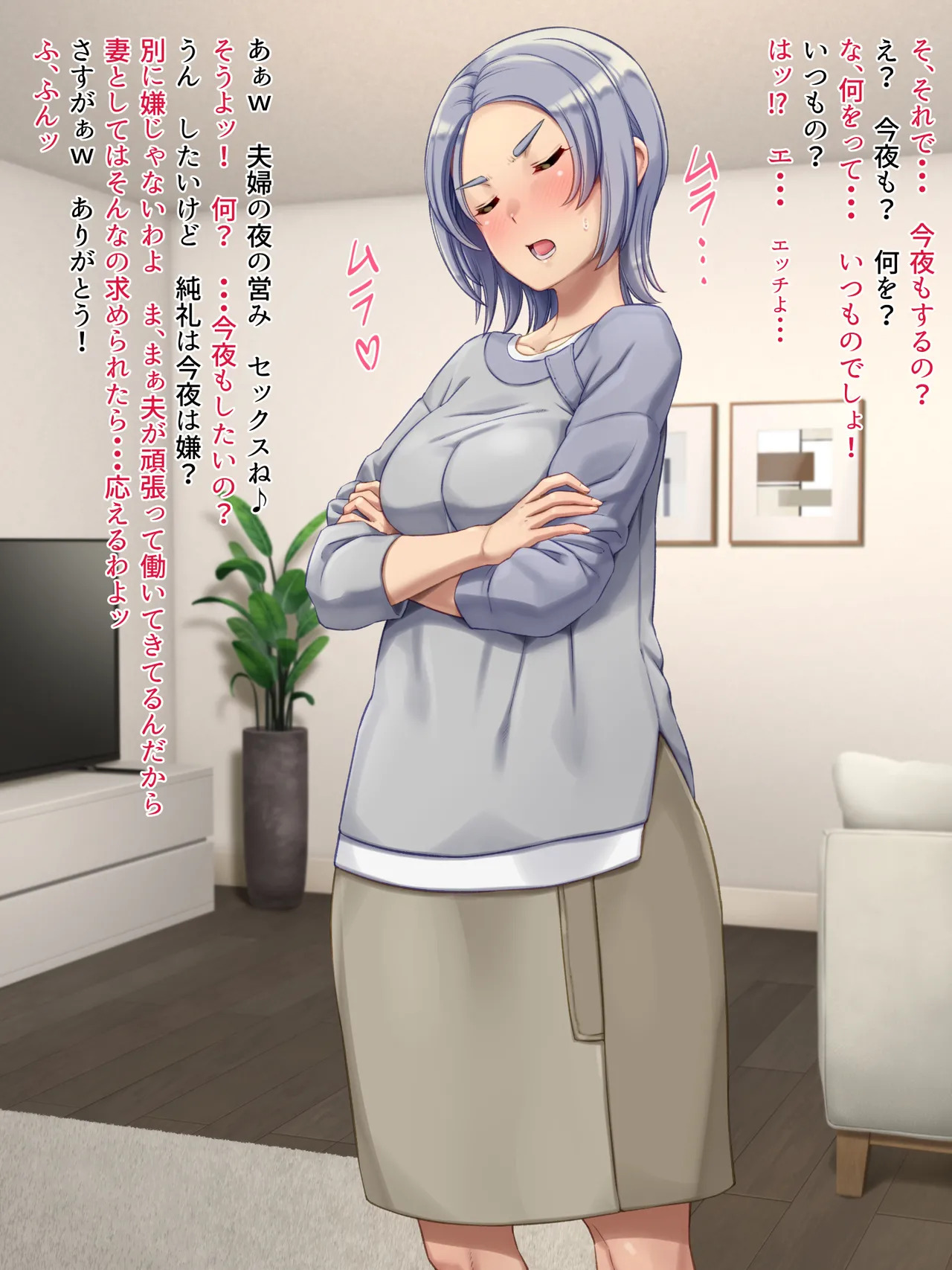 Kūru na tsuma no itonami wa atsuatsu page 5 full