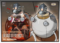 流浪到世界尽头-《自缚日记簿！》第3弹