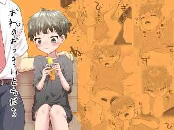 Ore no okki tomodachi cover