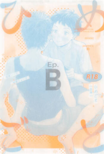 Himegoto〈B-hen〉 cover