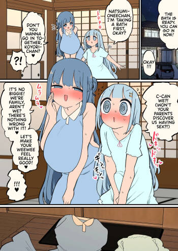 Shinseki no Futanari-chan Daisuki Onee-san to Ofuro de Guchogucho Ecchi Futanari-chan cover