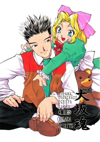 Sakura Taisen cover