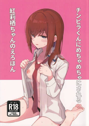 Chinpira-Kun ni Mechamecha ni Sareru Kurisu-Chan no Ero Hon cover