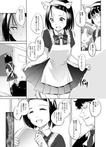 西連寺春菜さん 時間停止漫画２ cover