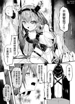 [白魚京] 听说坍缩体没有自我意识吗……这样啊 [paL0st机翻自嵌]