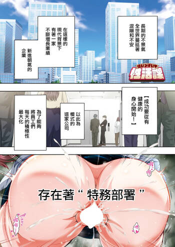 性いっぱい♥性活課 第1話。 cover