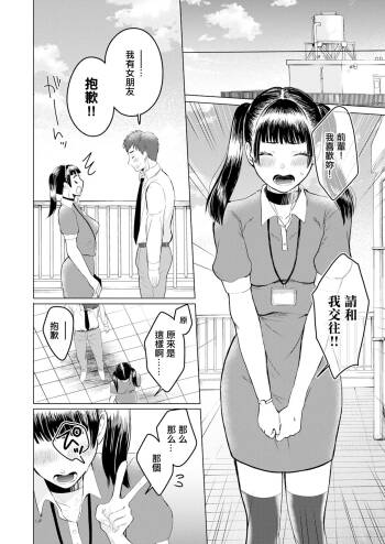 飼いたい娘 cover