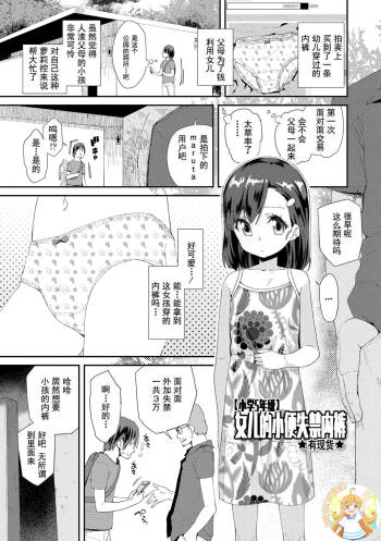 JS Shou5 Musume no Shorts Pants Shitagi ★Nan ari★|娘のショーツ パンツ 下着 ★難あり★ cover