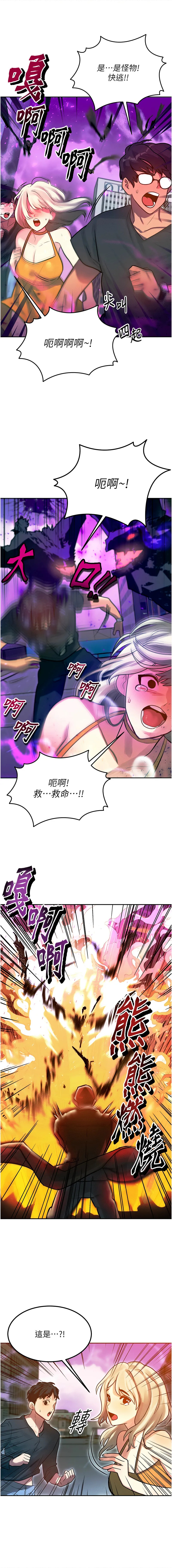 等价交换人生 |  等價交換人生 1-8 page 9 full
