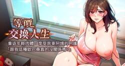 等价交换人生 |  等價交換人生 1-8