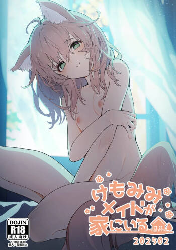Kemomimi maid ga Ieni iru 202502 cover