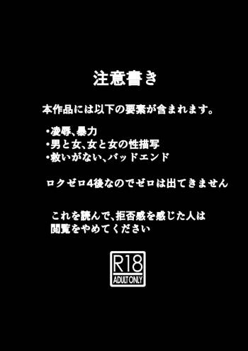 "Rockman Zero Ciel R18 Rape Manga" cover