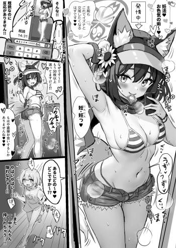 Seiyoku ga Tsuyosugiru Hatsujouki no Izuna ni Shiboritorareru Shota Sensei cover