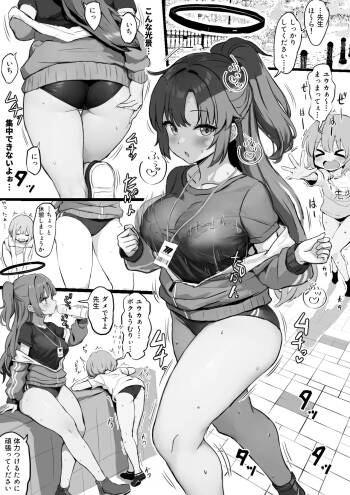 Taisoufuku Yuuka ga Shota Sensei ni Futomomo Koki toka Shirikoki toka o Segamareru Manga cover